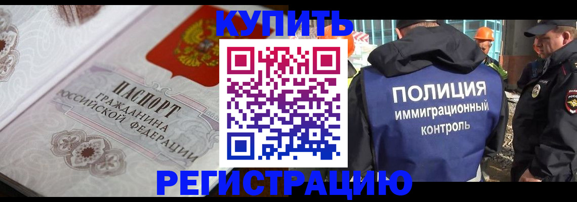 временная регистрация собственник в Таганроге